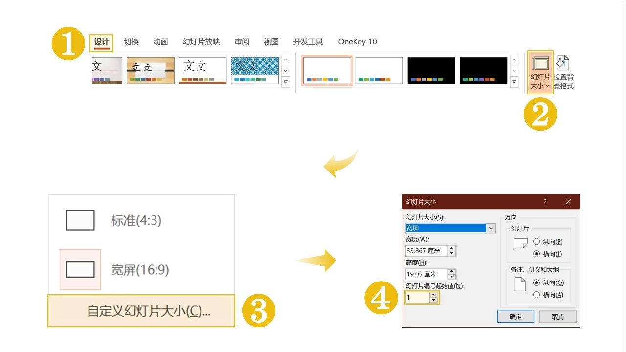 ppt怎么设置第二页开始编号,ppt文字开头编号黑方块怎么弄