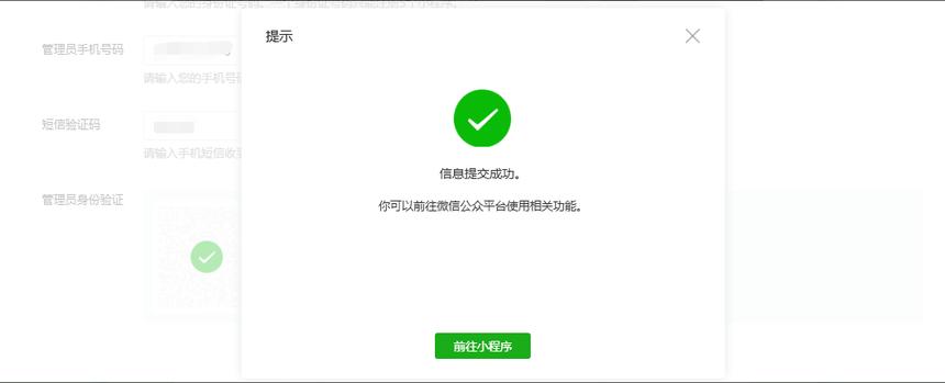 免费制作微信小程序详细步骤,零基础如何制作微信小程序