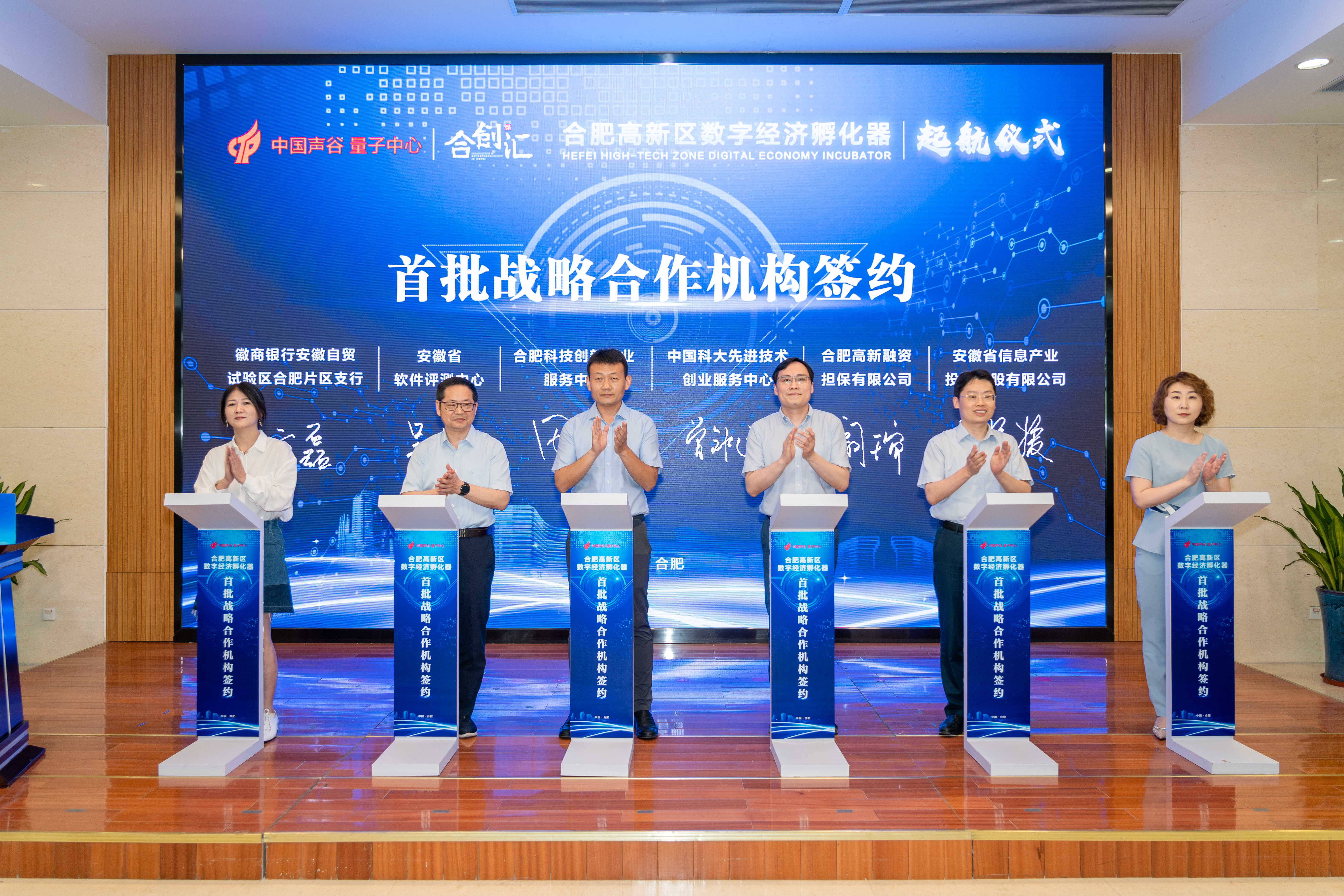 合肥高新创业园:征程万里风正劲,重任千钧再奋蹄