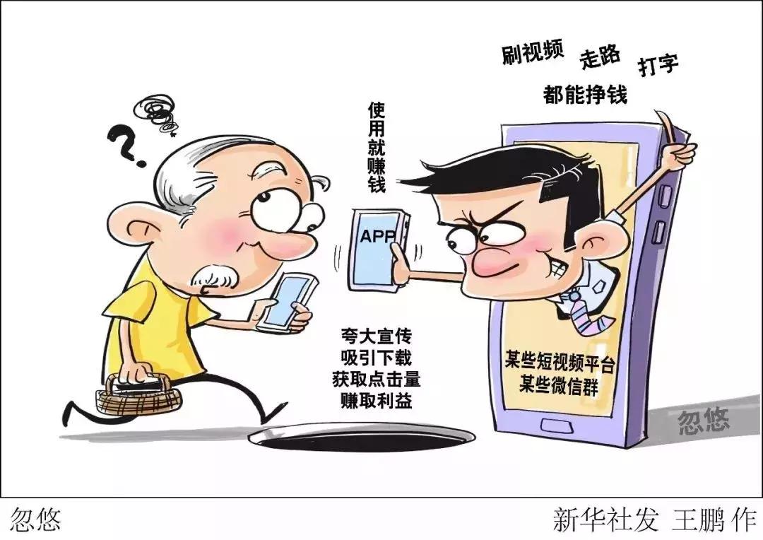 走路刷视频赚钱的软件靠什么盈利,刷视频走路能赚钱