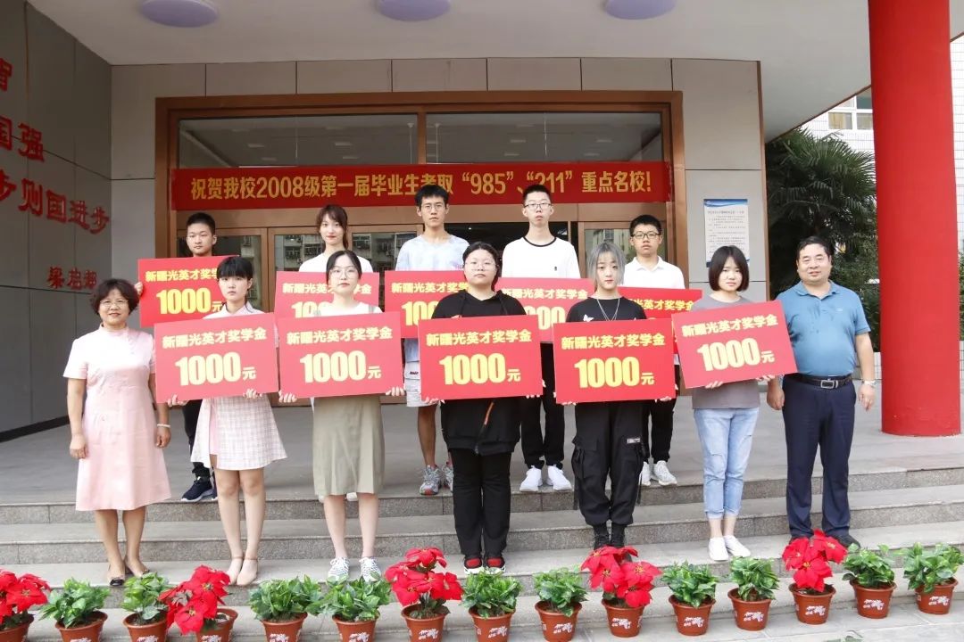 邯郸新曙光小学2021届毕业生,邯郸新曙光小学2021届毕业