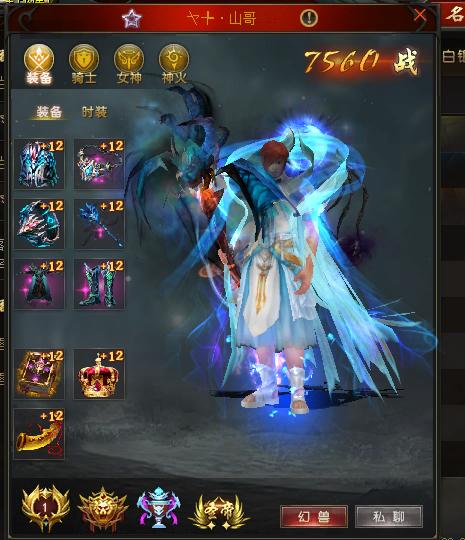 魔域战力排行榜2021,魔域最强战力排行前十