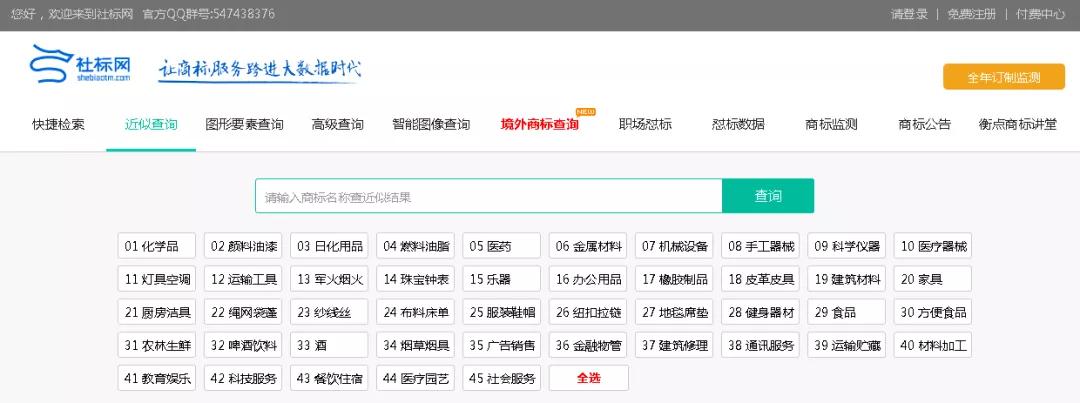 商标注册失败原因,商标注册失败费用退吗