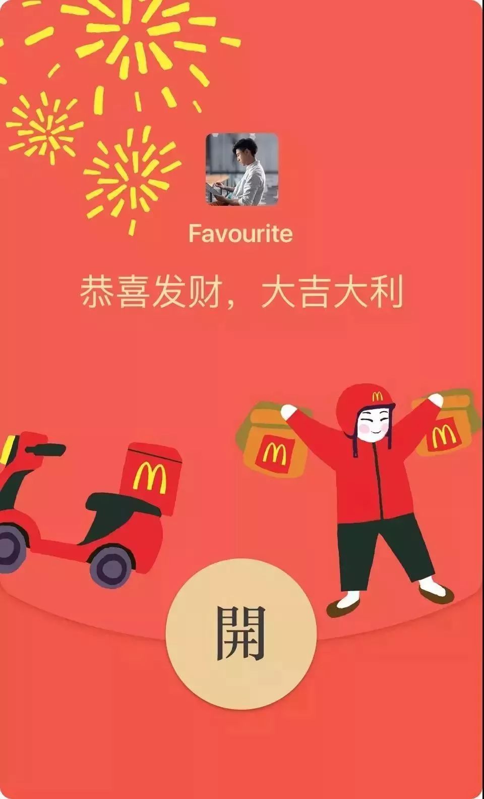 微信红包专属功能,微信红包可以调整吗