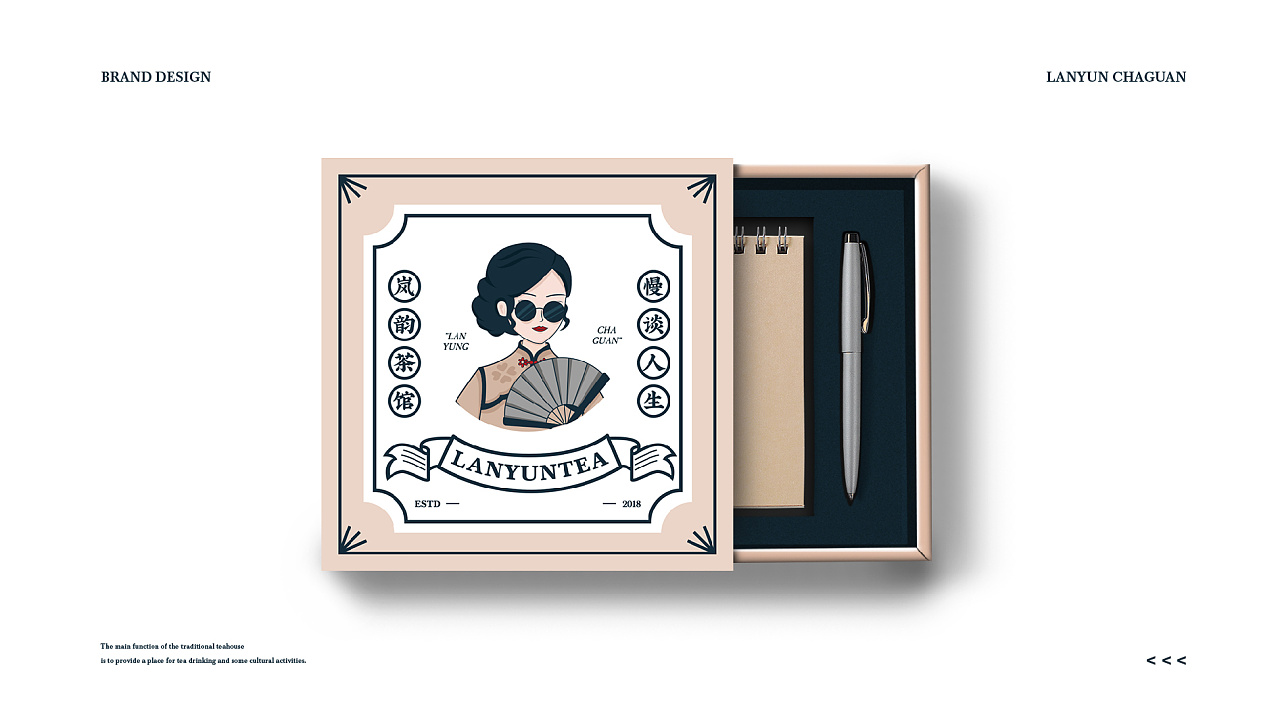 老茶馆新面孔！茶馆VI设计让忙碌的现代人“慢谈人生”