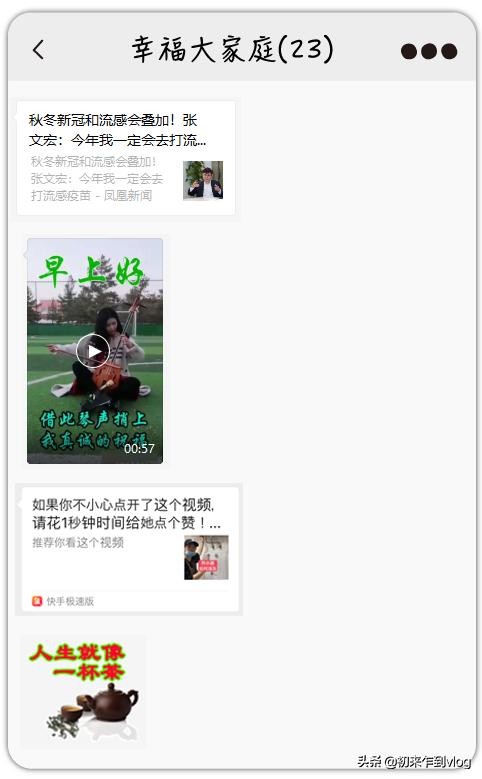 看看你的日常聊天记录,了解一下你们的聊天记录