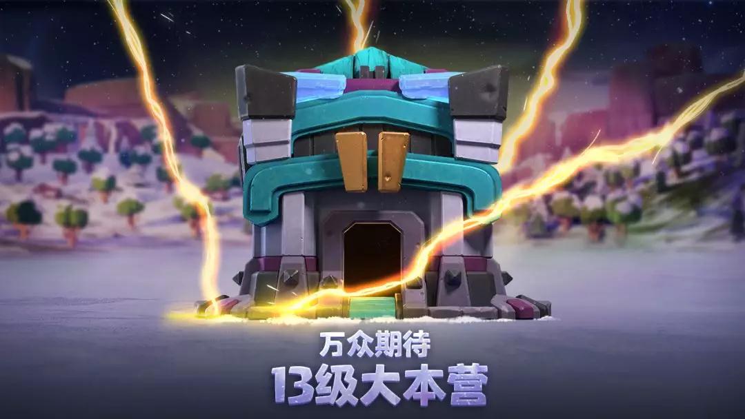 部落冲突13本满防满科技最高等级,部落冲突13本满防等级数据图