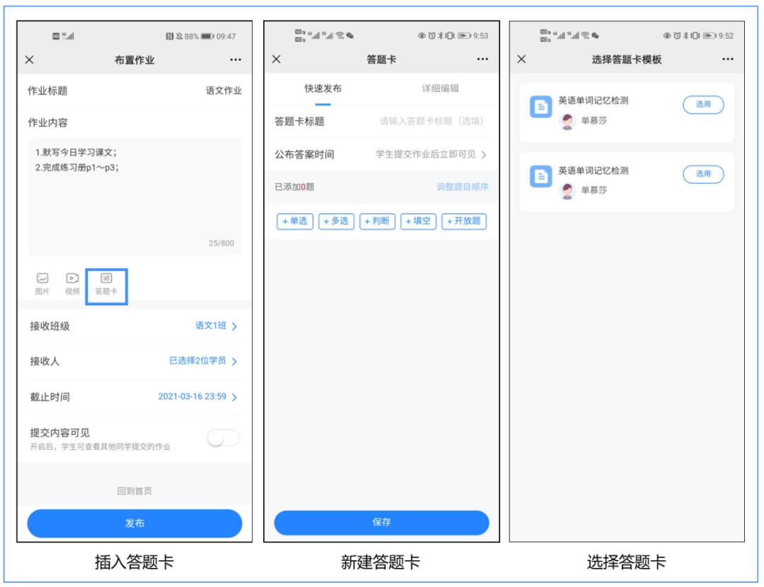 校管家云校使用手册,校管家云校