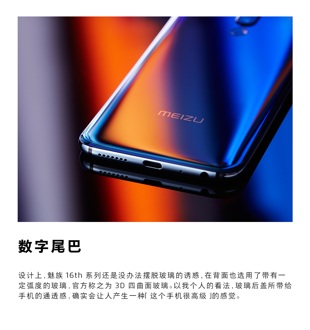 目前最值得入手的真香机,魅族855真香机