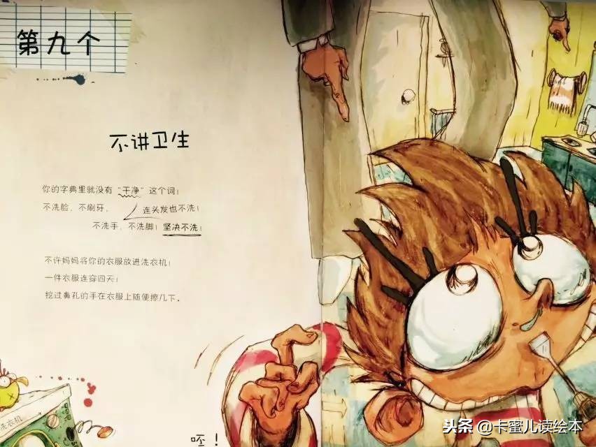 让妈妈生气的10种方法绘本故事,让妈妈生气的10个方法读后感