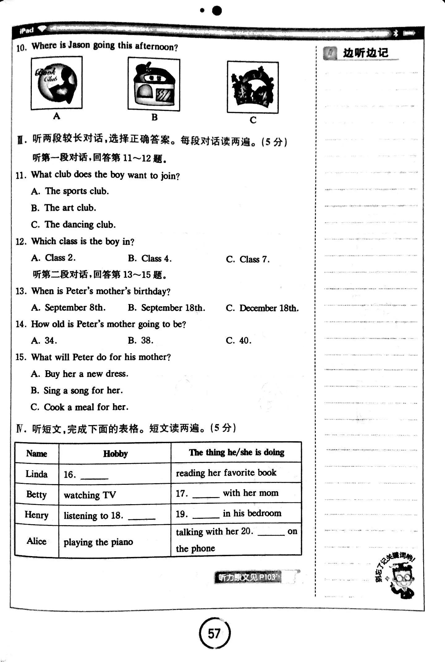 英语听力教学短视频,英语听力练习30篇