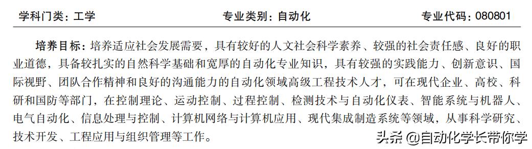 自动化具体是什么专业学的,自动化专业与工业自动化区别