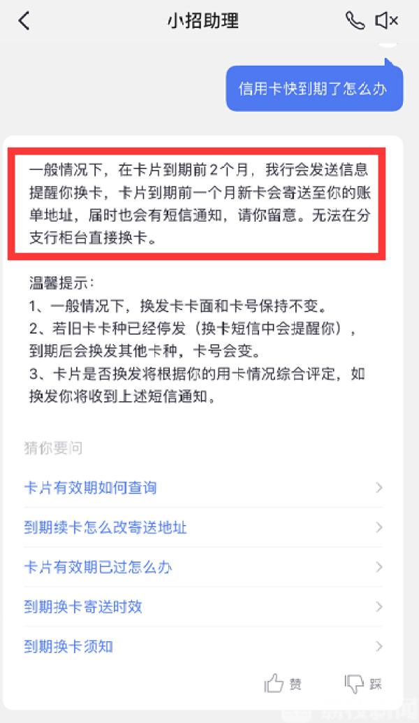 信用卡已过期银行没通知怎么办,招行信用卡逾期不提醒