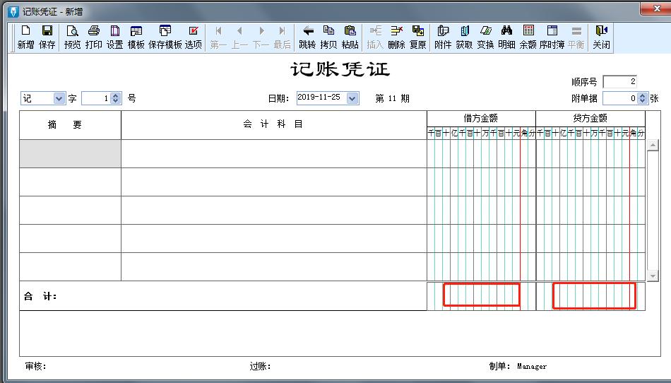 金蝶财务软件账务处理全套教程,金蝶用友财务账务处理