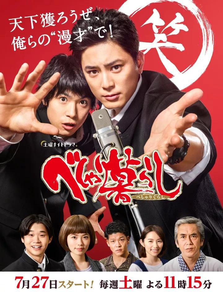 2019年春季档日剧 (2019年夏季档日剧)