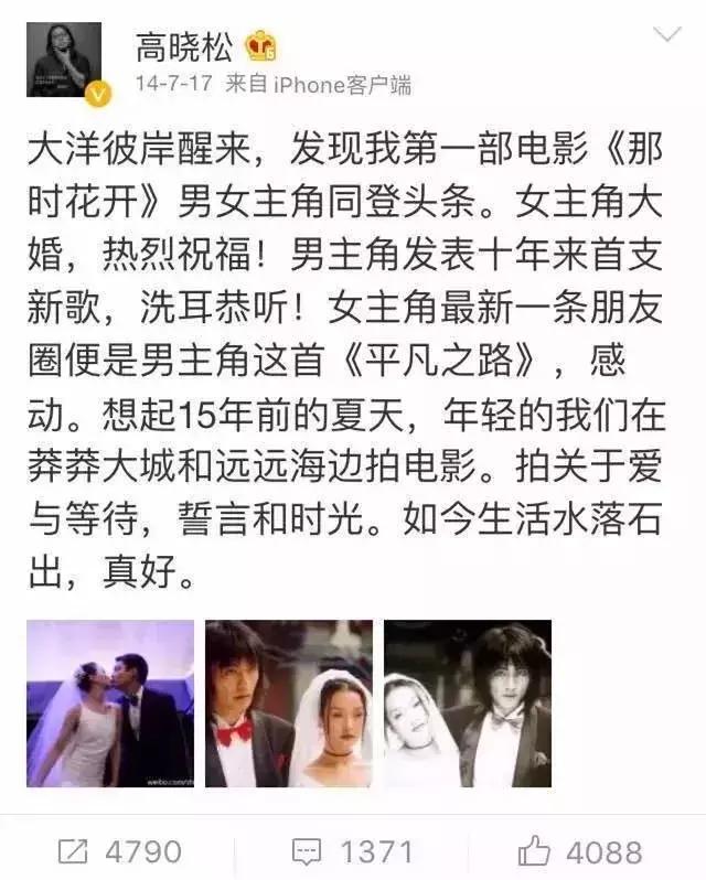 朴树谈感情现状,朴树方辟谣离婚