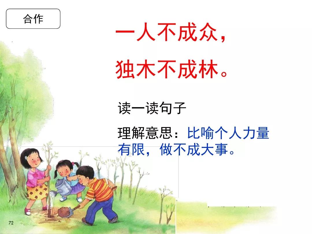 一年级上册语文日月明练习题,一年级上册语文识字10日月明