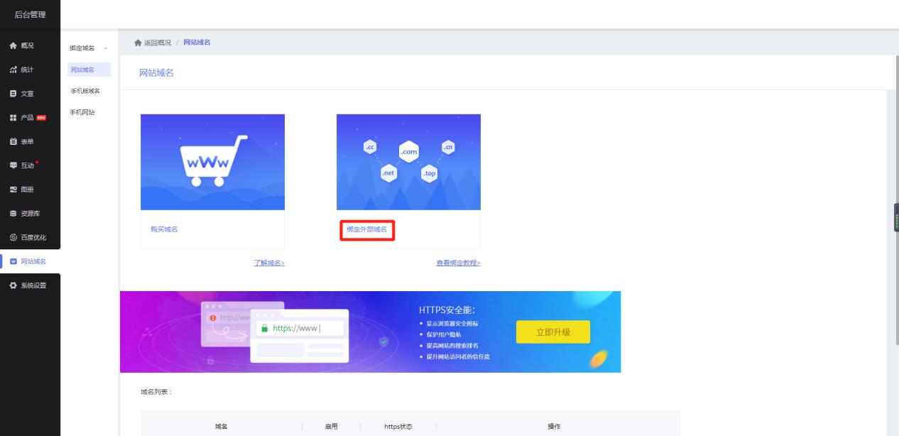 公众号网站制作教程,手把手教你怎么快速制作网站