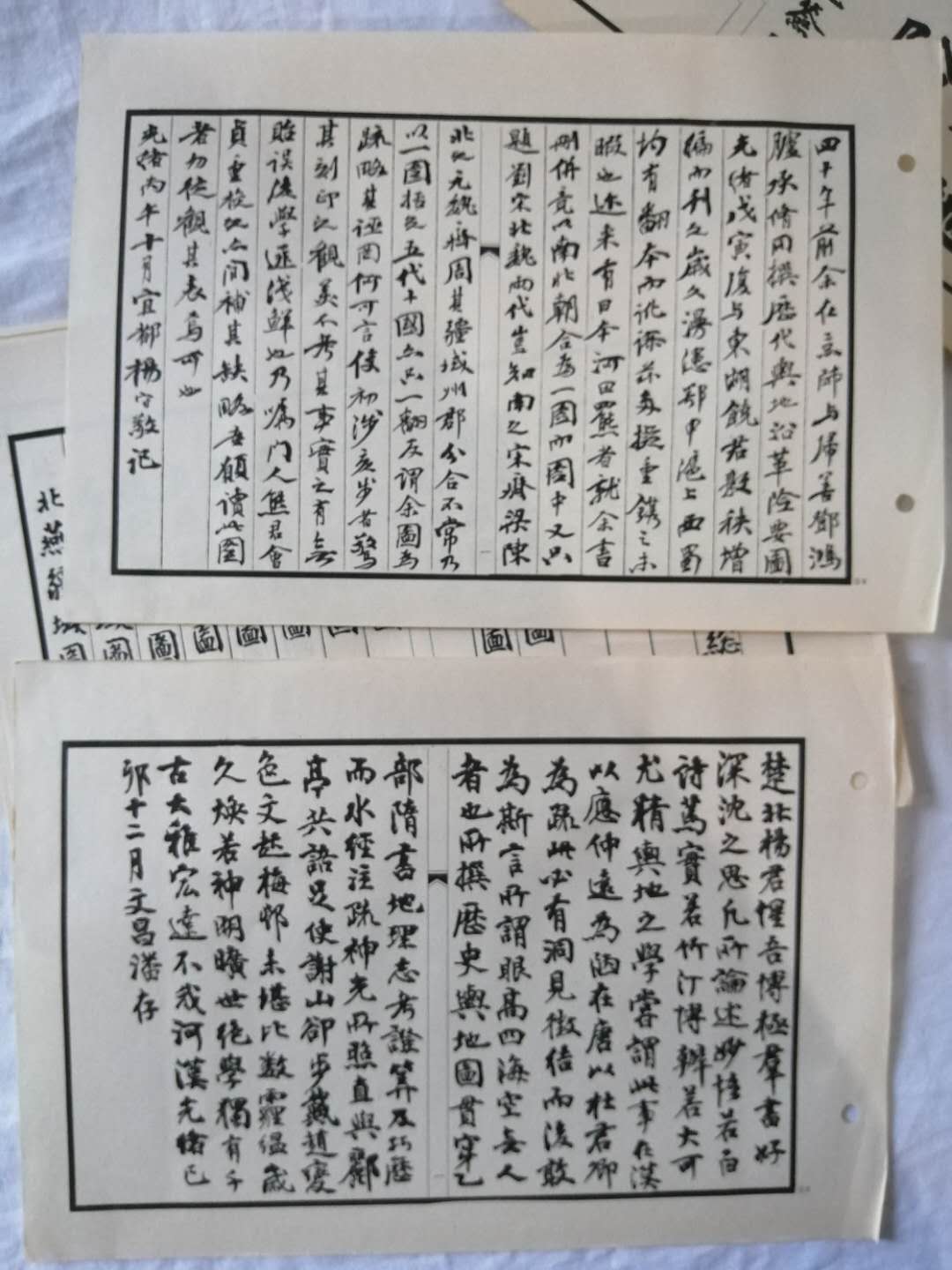 历代舆地指掌图,历史地图册完整版