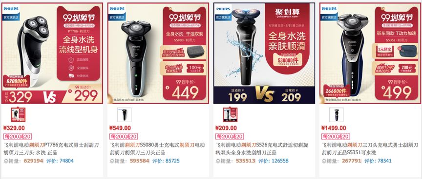 飞科走不出低端,飞科和飞利浦低端哪个好些