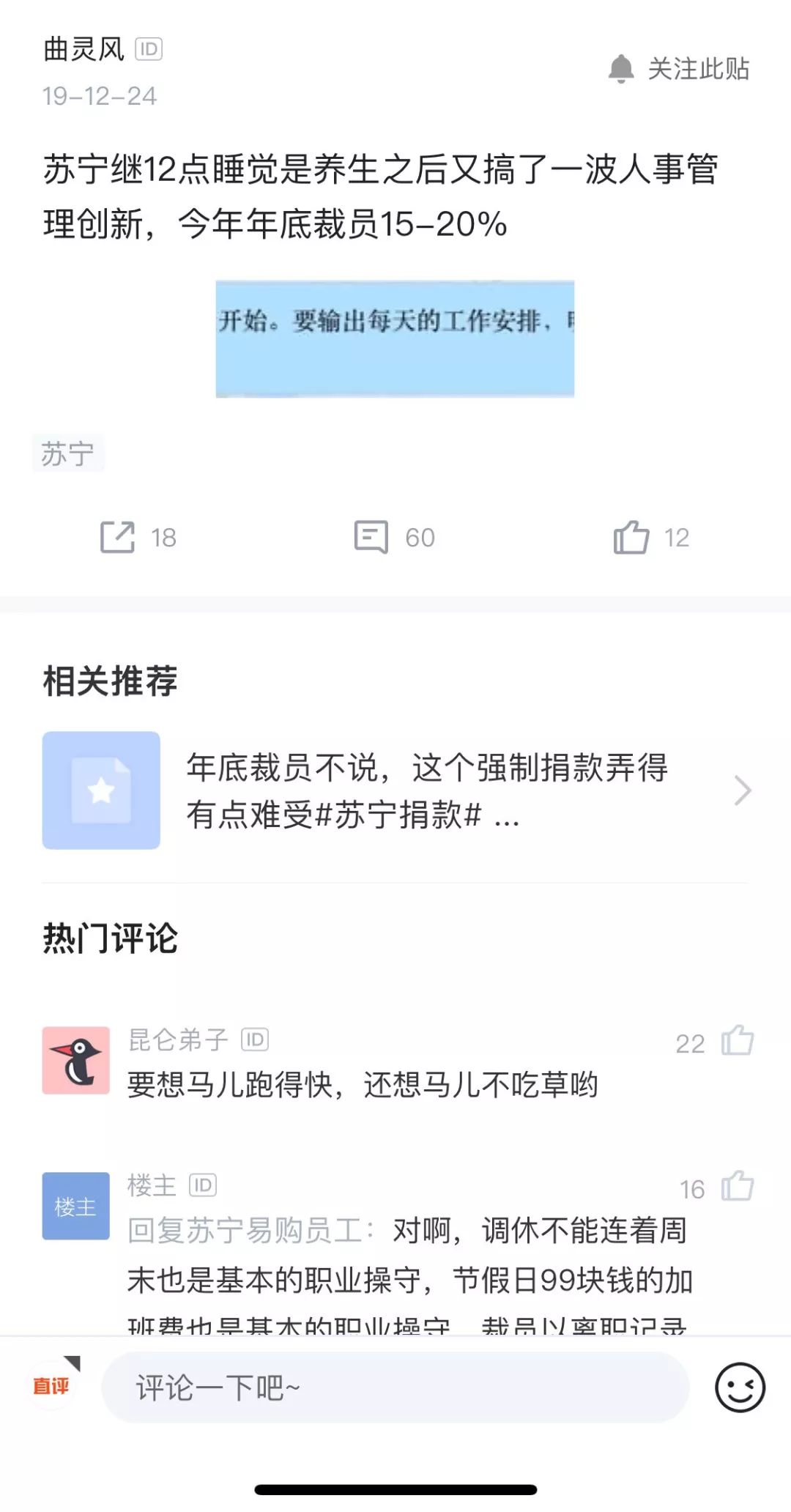 苏宁大规模裁员,苏宁易购裁员赔偿什么时候发