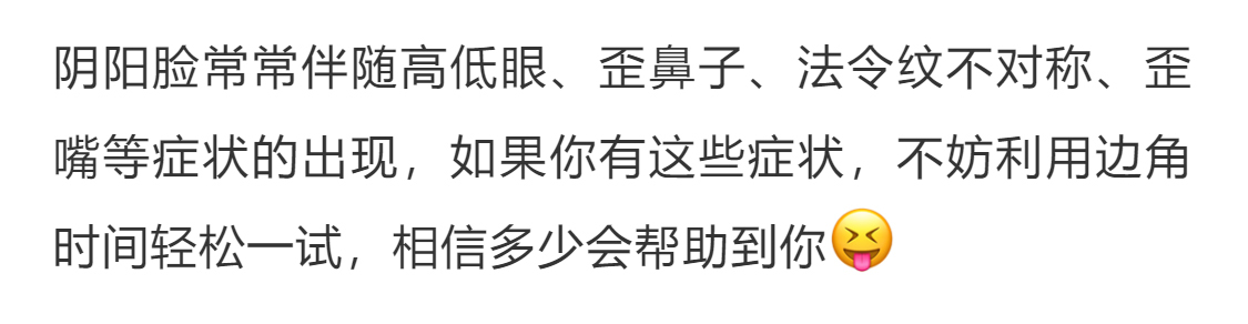 高低脸和前后脸的矫正方法,正美体态矫正视频教程