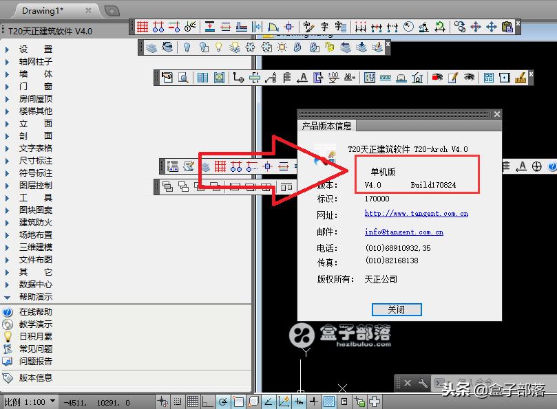t20天正建筑软件v4.0个人版授权码,t20天正建筑软件v8.0注册码