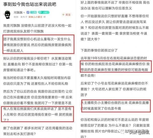 比小团团还火的女主播乔碧萝,斗鱼一姐小团团视频