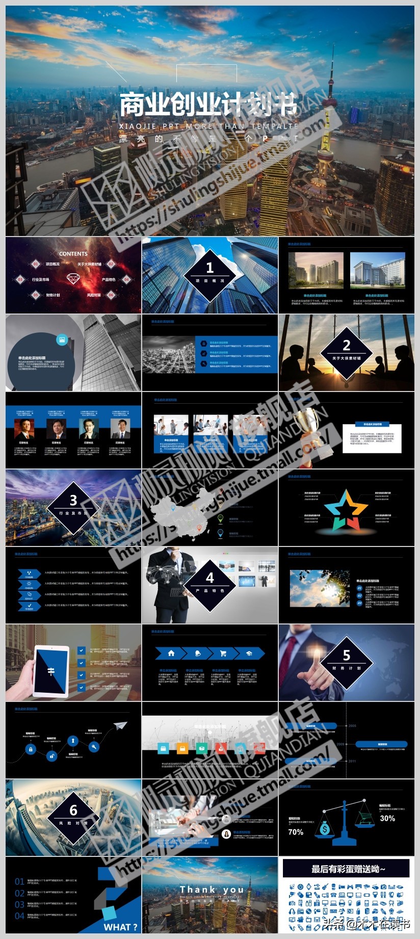 线下微路演真实面见投资人融资,融资路演ppt制作教程