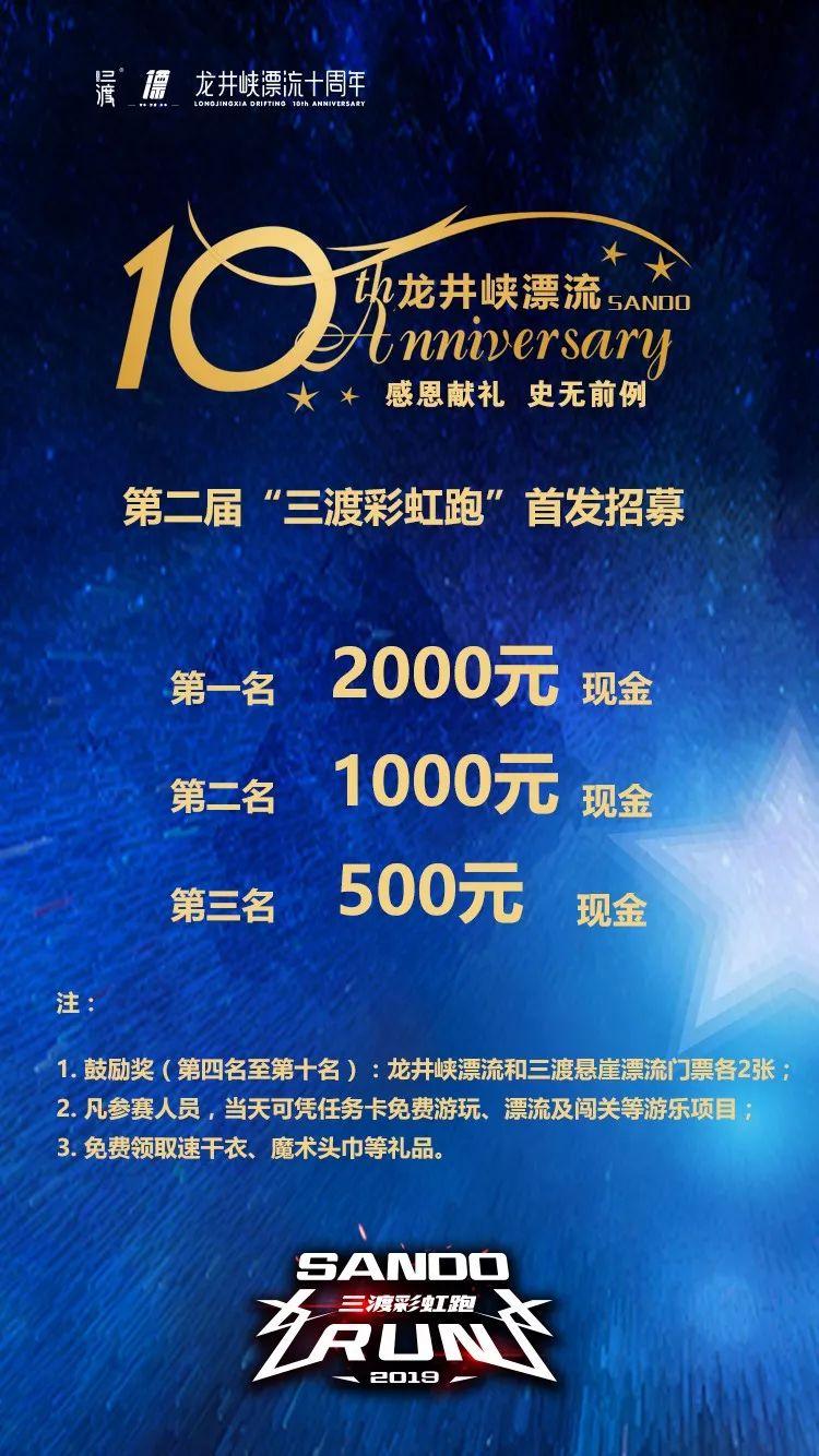 龙井峡漂流268元套票,龙井峡漂流2019