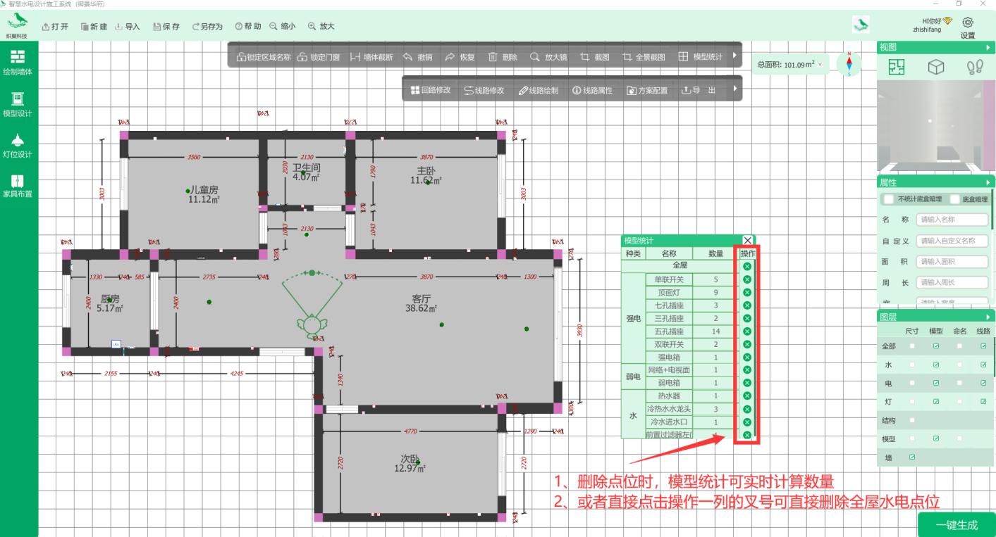 织巢鸟施工图智慧设计系统(开关设计教程)