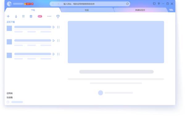 迅雷x免升级版,迅雷x下载提速技巧