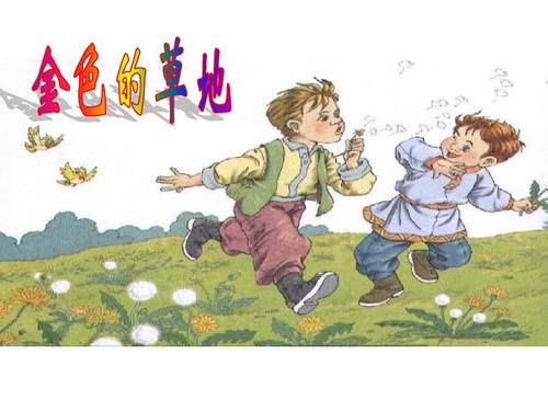 三年级上册近义词反义词练习题,三年级上册秋天的雨近义词反义词