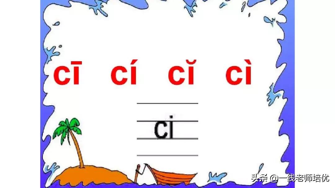 小学汉语拼音整体认读音节,小学汉语拼音整体认读音节视频