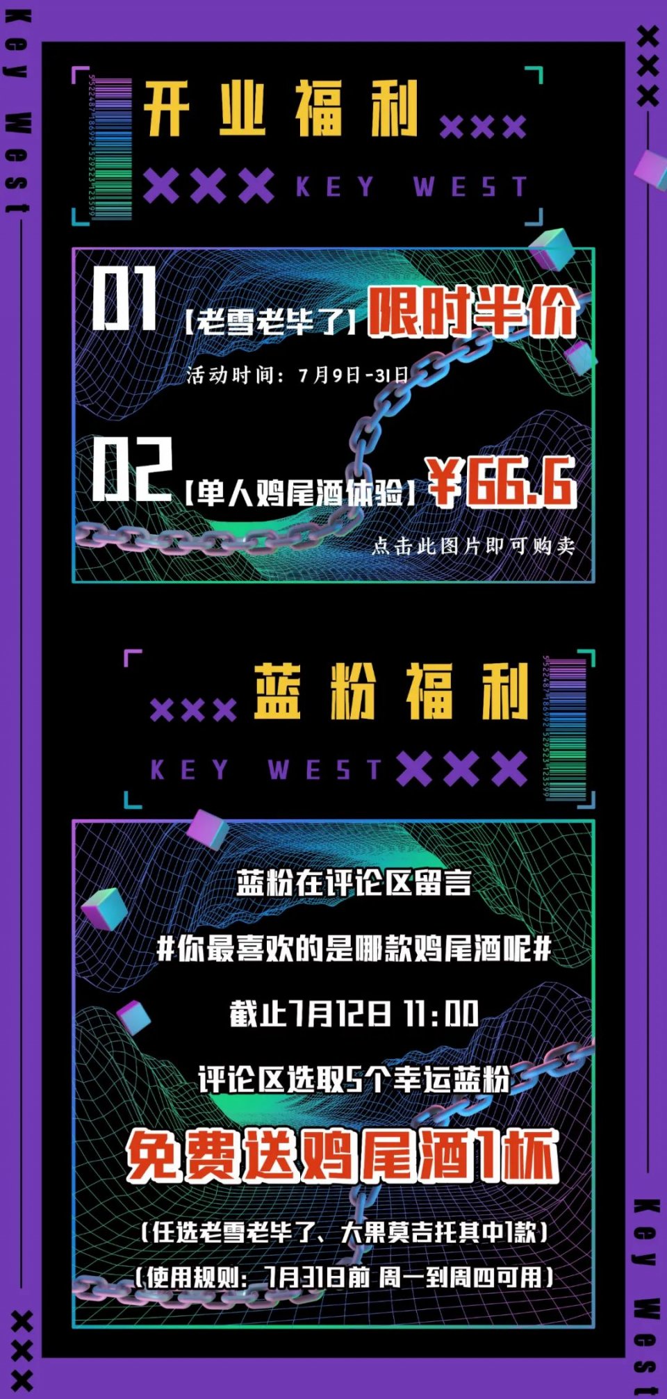 北京上海超火店,上海超火的自助调酒酒吧