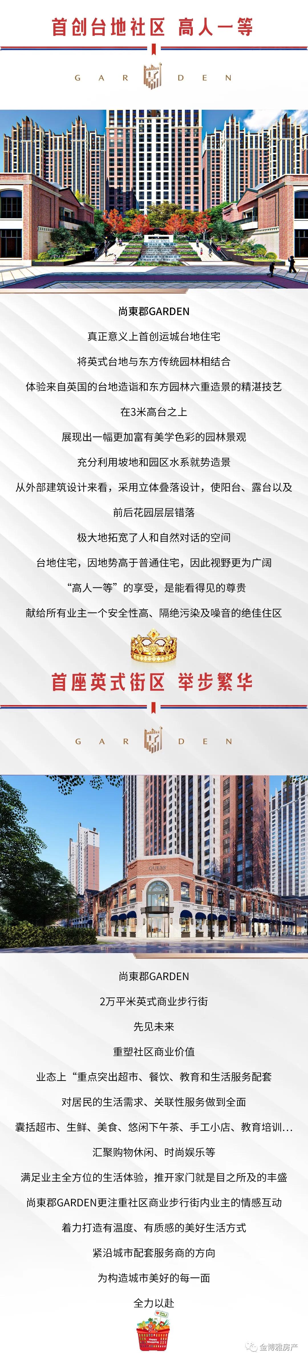 尚东城楼盘,尚东城精装