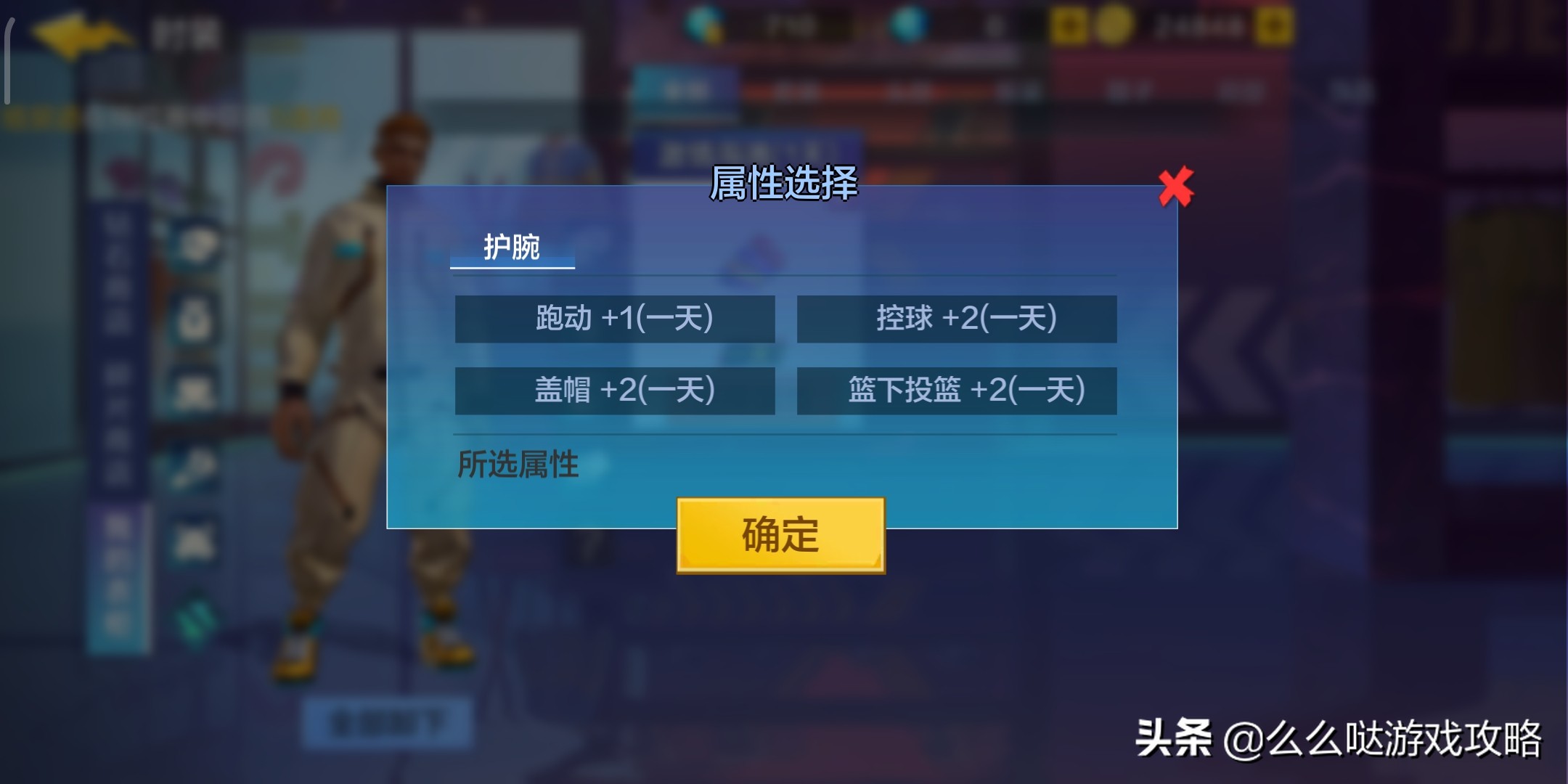 热血街篮pf怎么加扣篮距离,热血街篮pf都带什么技能