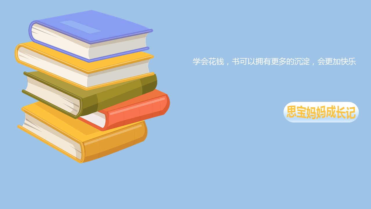与7岁孩子谈论银行账户猛然多出钱，犹太人告诉你钱从哪里来？