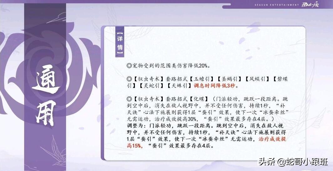 剑网3无界pve和pvp有什么区别,剑网3pvp和pve是一套装备吗