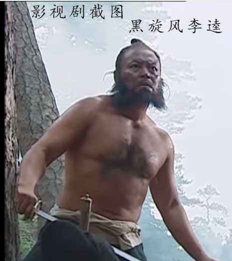 水浒李逵遇见李鬼,水浒传李鬼冒充李逵真是胆子不小