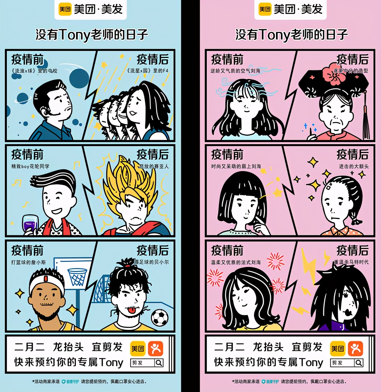 疫情下的广州美业,疫情放开后的美业