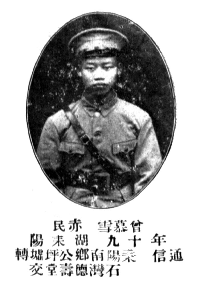 黄埔军校耒阳陆姓学员名单,黄埔军校耒阳学员五期名单