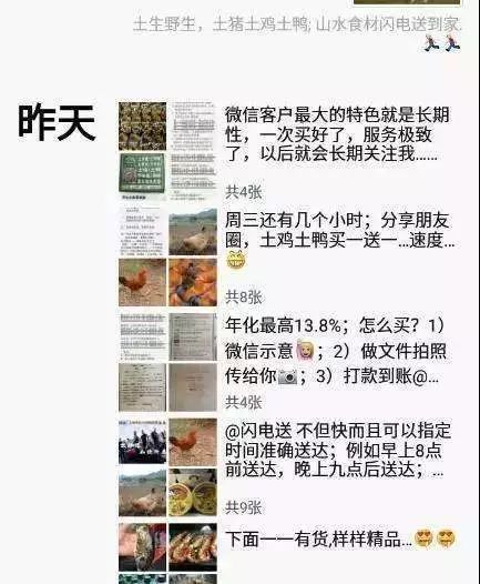 种在朋友圈的农产品,谁负责?