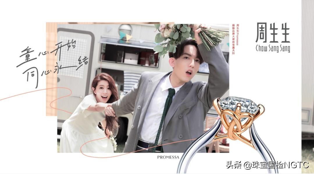 珠宝周生生,周生生珠宝分享