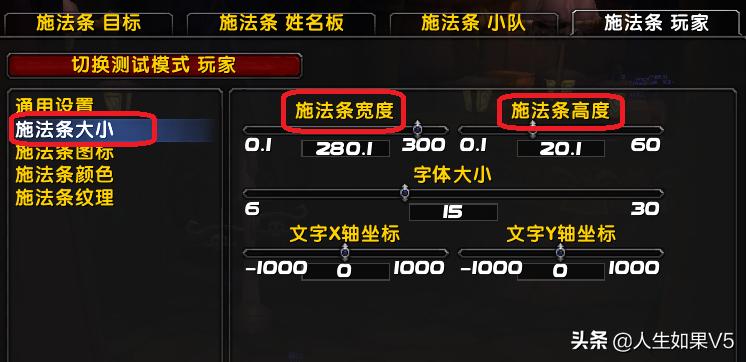 魔兽世界怀旧服技能特效设置,怀旧服施法条美化插件