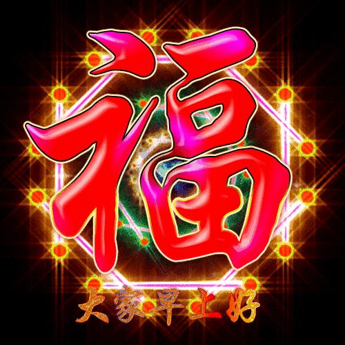 周一早安问候表情包,周末早上好表情包带字问候