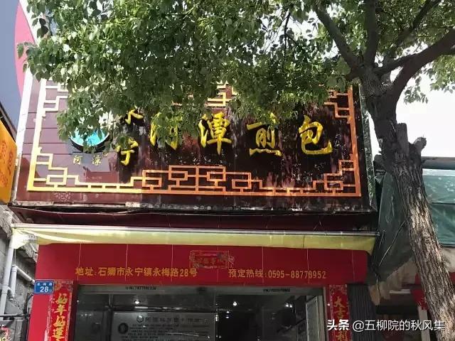 泉州永宁古城有什么好吃的吗 (永宁古镇美食攻略)