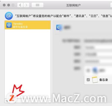 如何删除mac上的文稿,如何彻底删除mac里的邮件