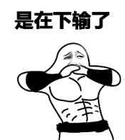 守株待兔的人生靠谱么-阿宋的投资感悟（一）