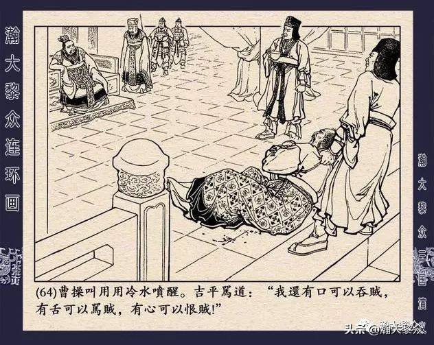 三国演义连环画全集武松打虎,三国演义连环画第十一集白门楼